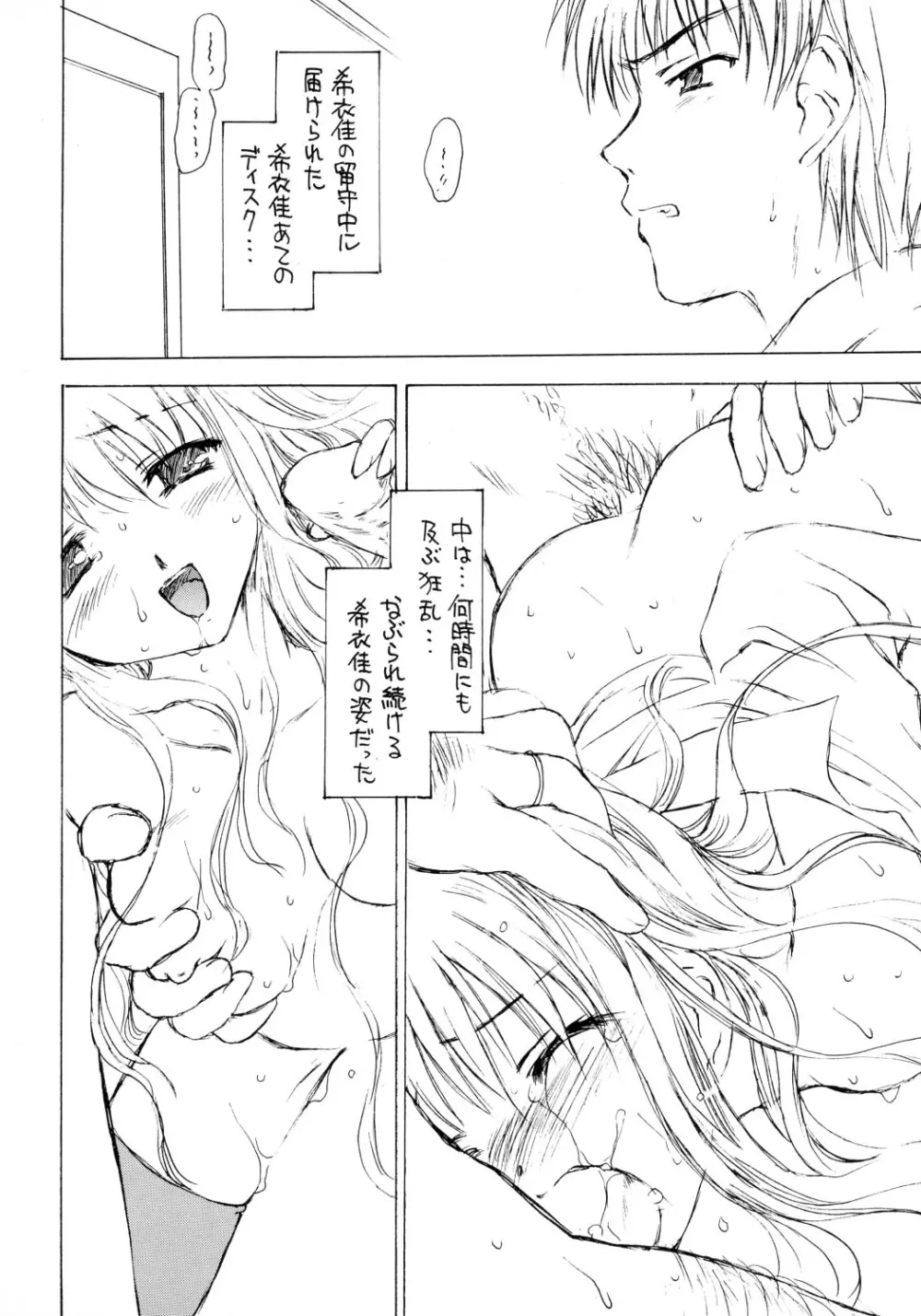 Shadow's 12 Page.13