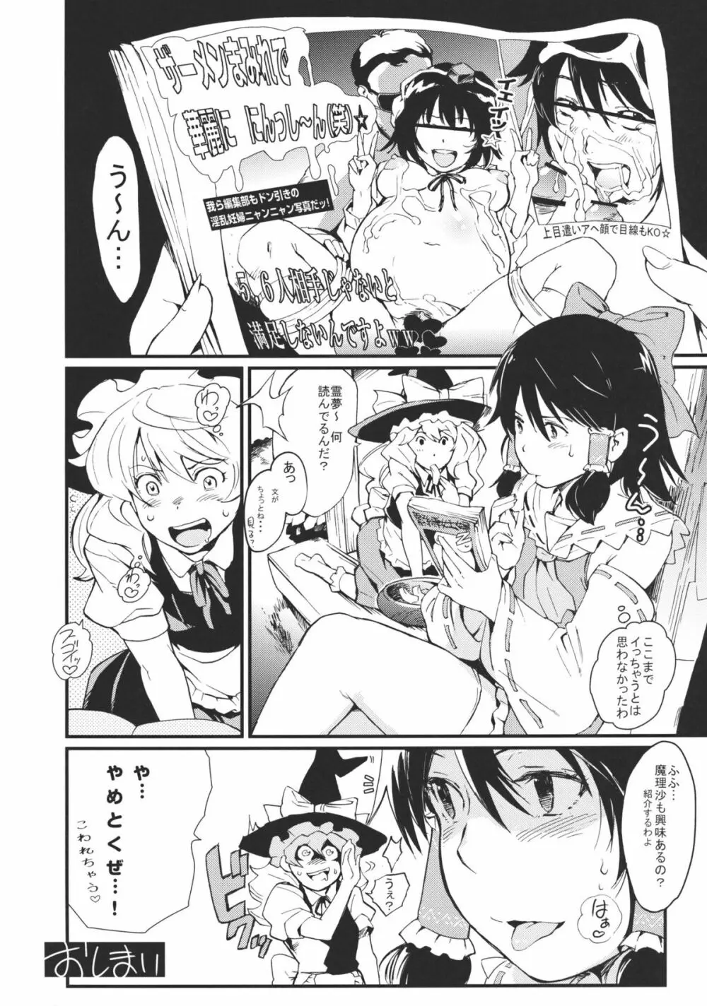 あやビッチ☆ Page.20