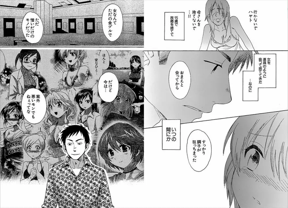 こまタン 第02巻 Page.79