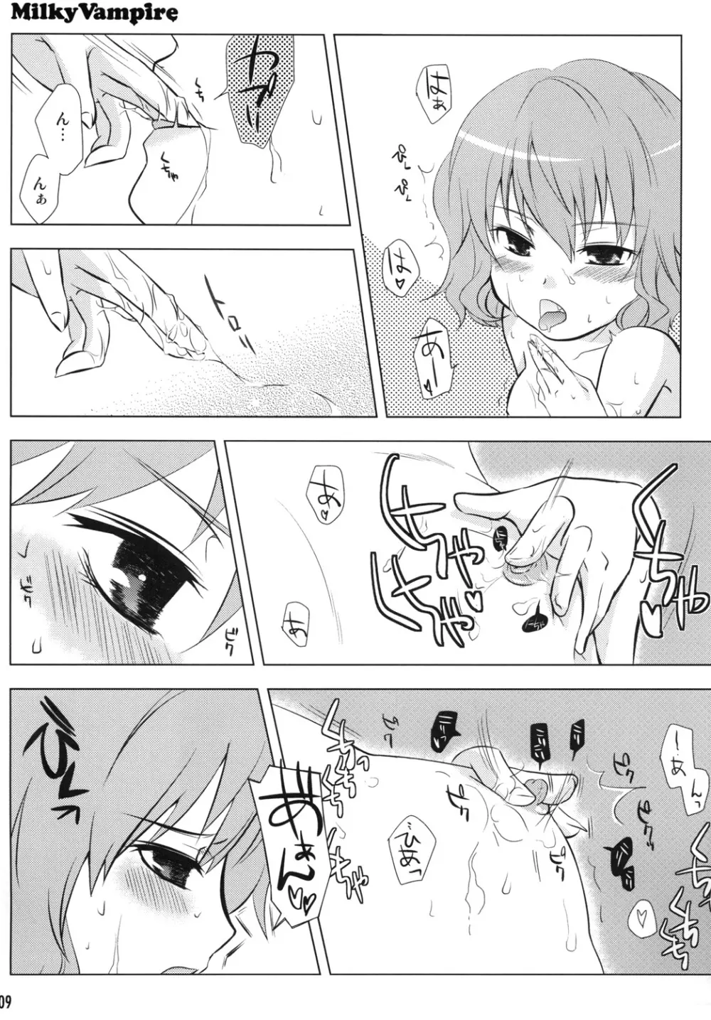 Milky Vampire Page.8