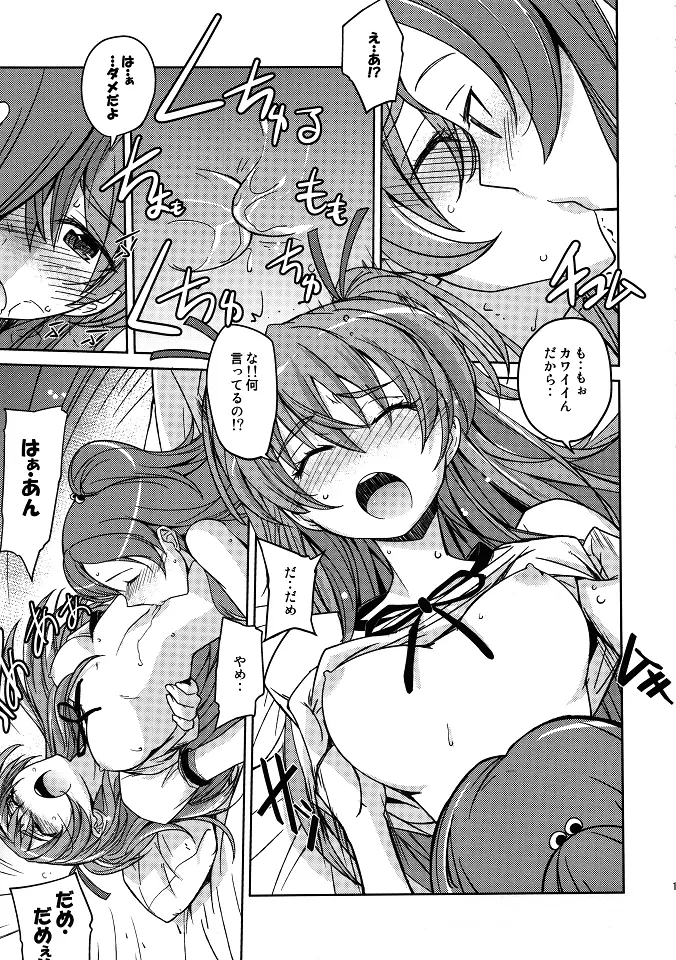 Poyopacho HK Page.12