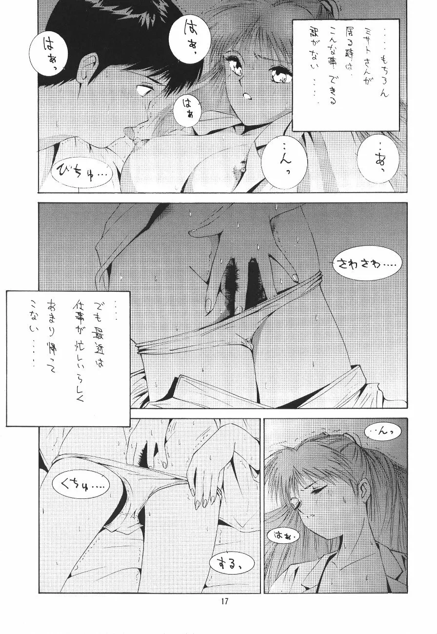 LOOK BLUE Page.13