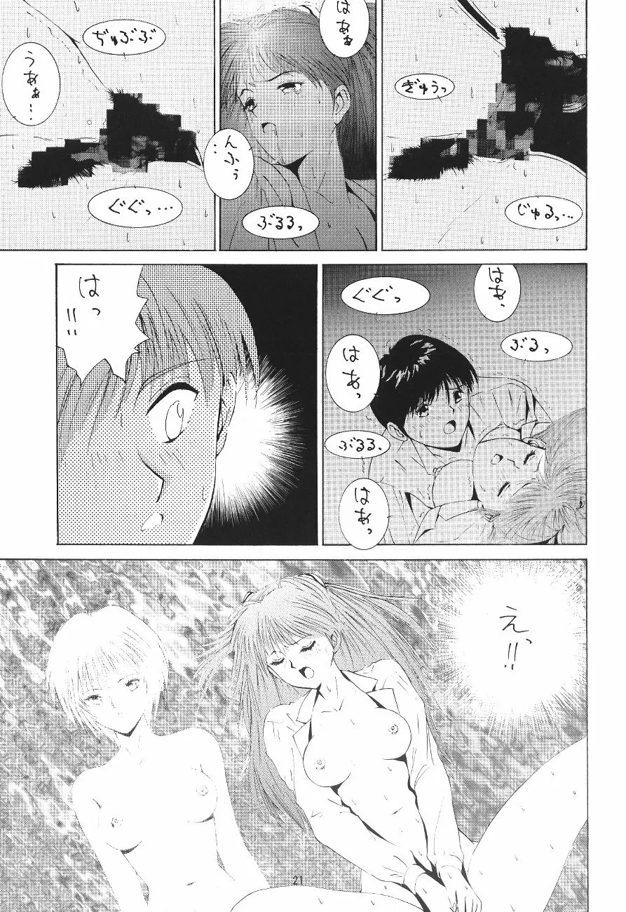LOOK BLUE Page.17