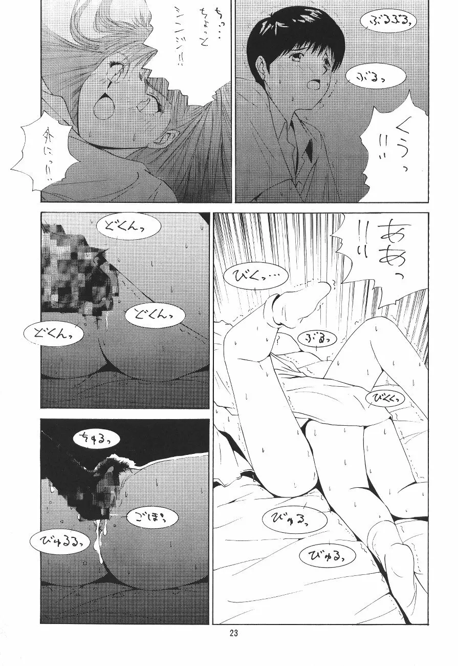 LOOK BLUE Page.19