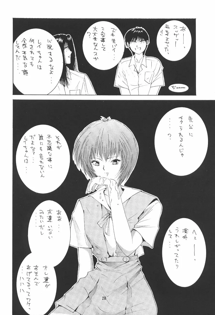 LOOK BLUE Page.24