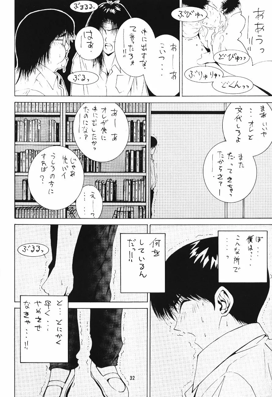 LOOK BLUE Page.28