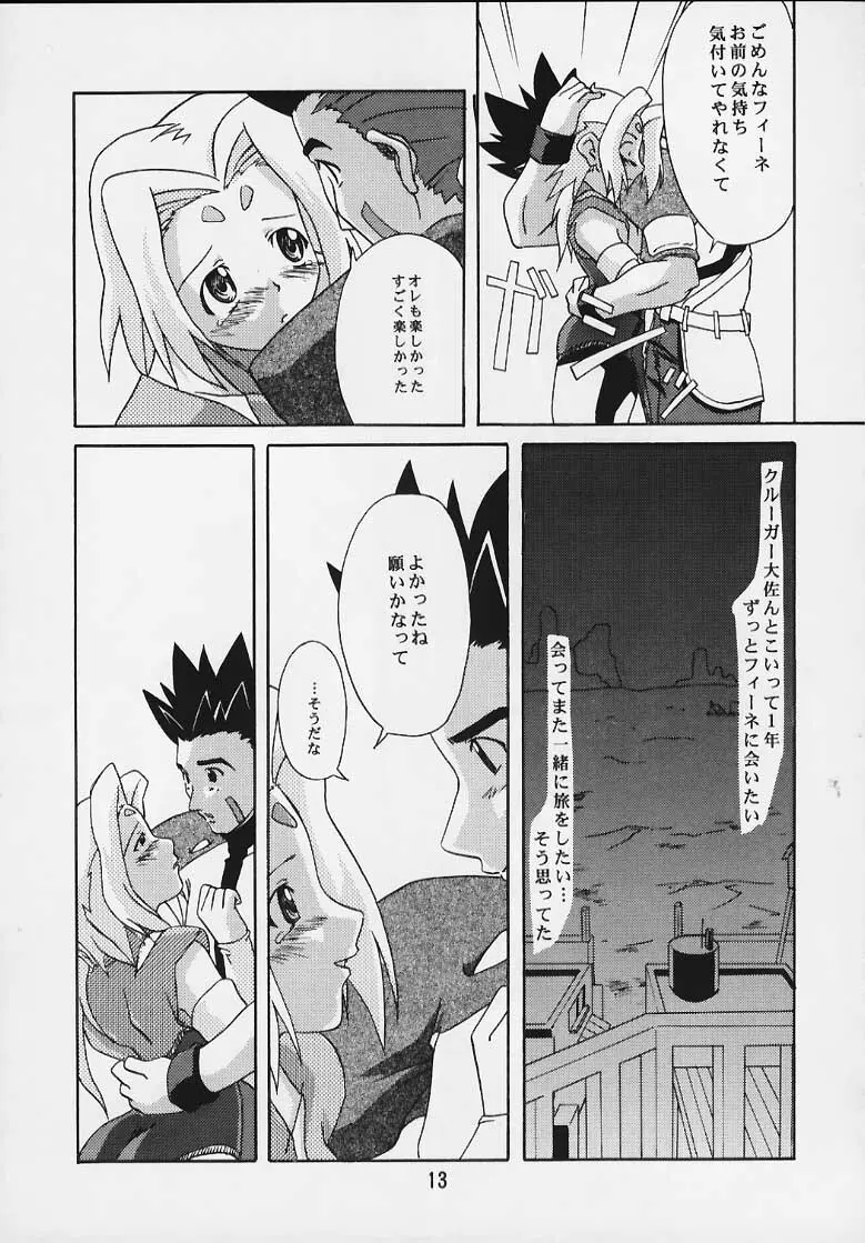 ゾイドの本 Page.10