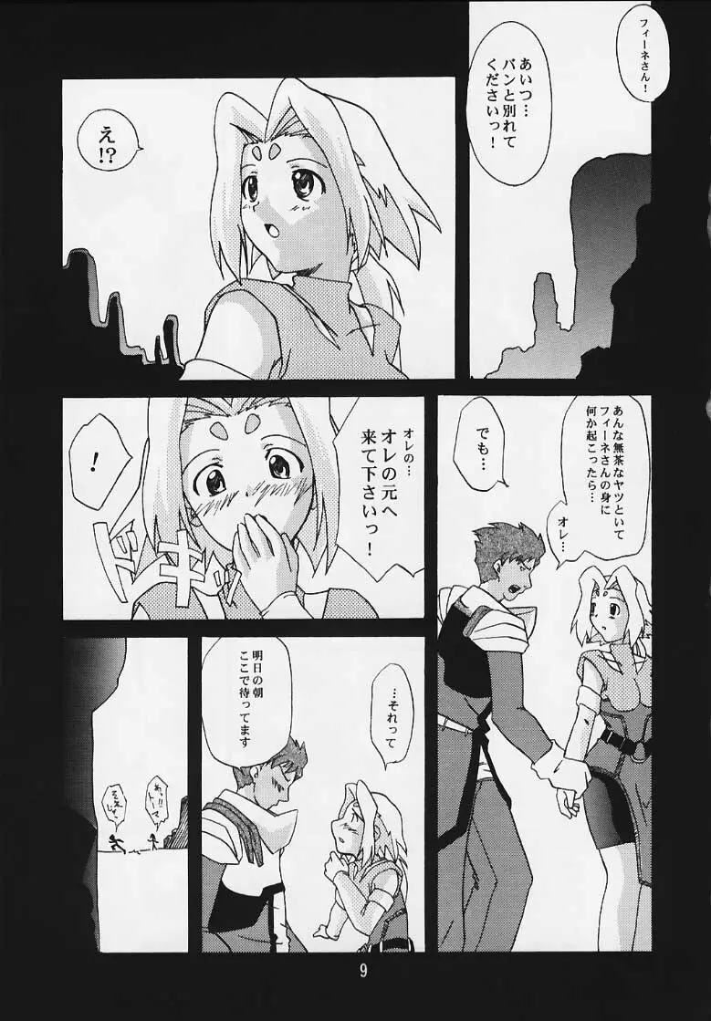 ゾイドの本 Page.6