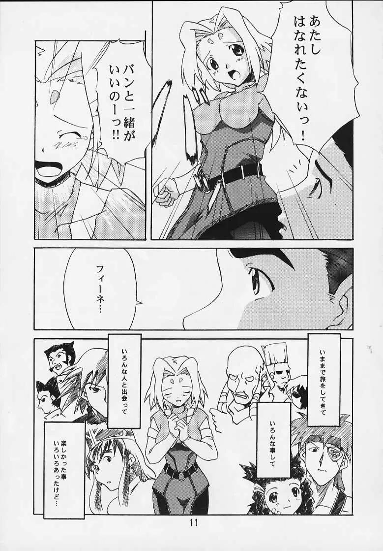 ゾイドの本 Page.8