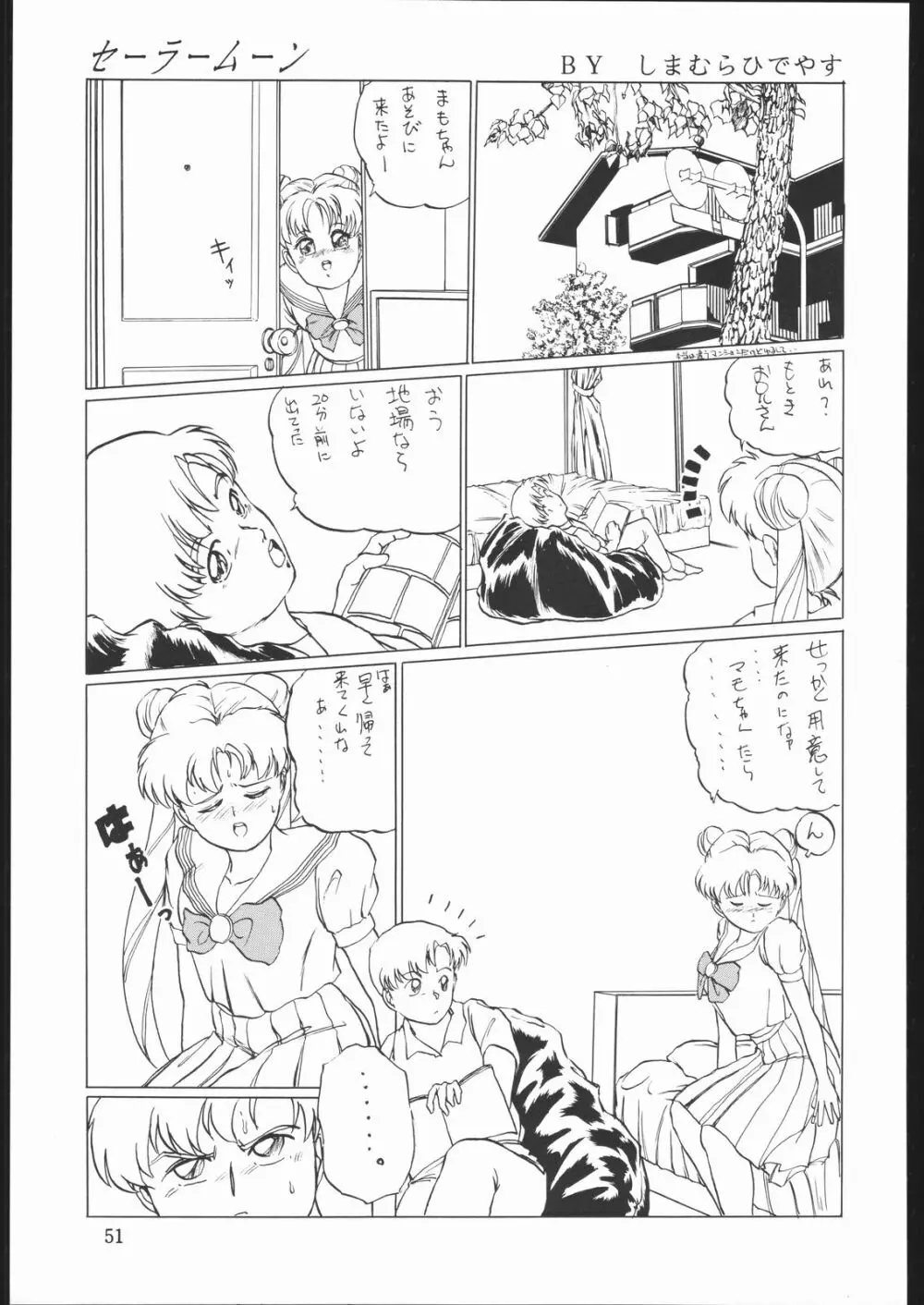 DRESS UP Page.50