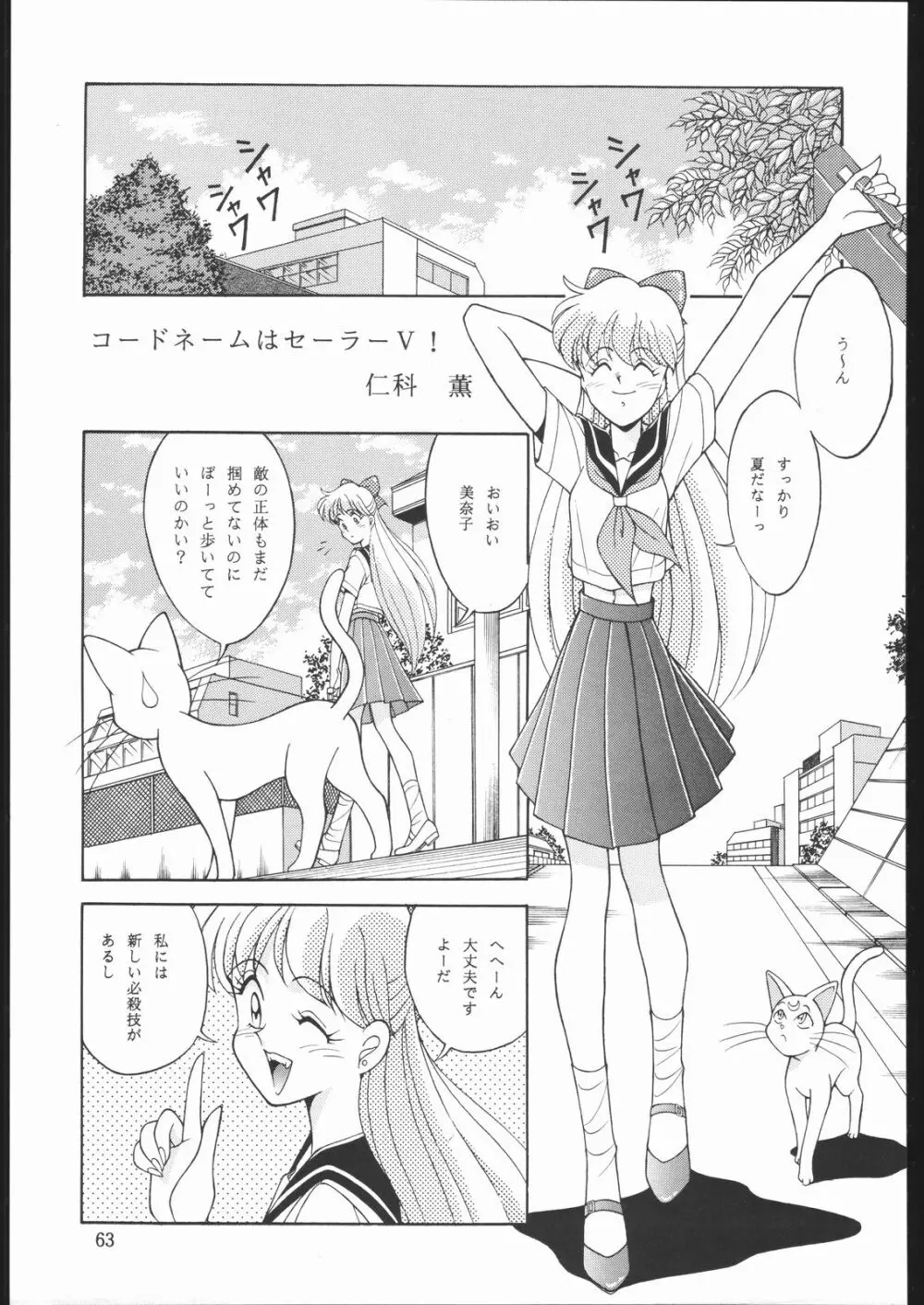 DRESS UP Page.62