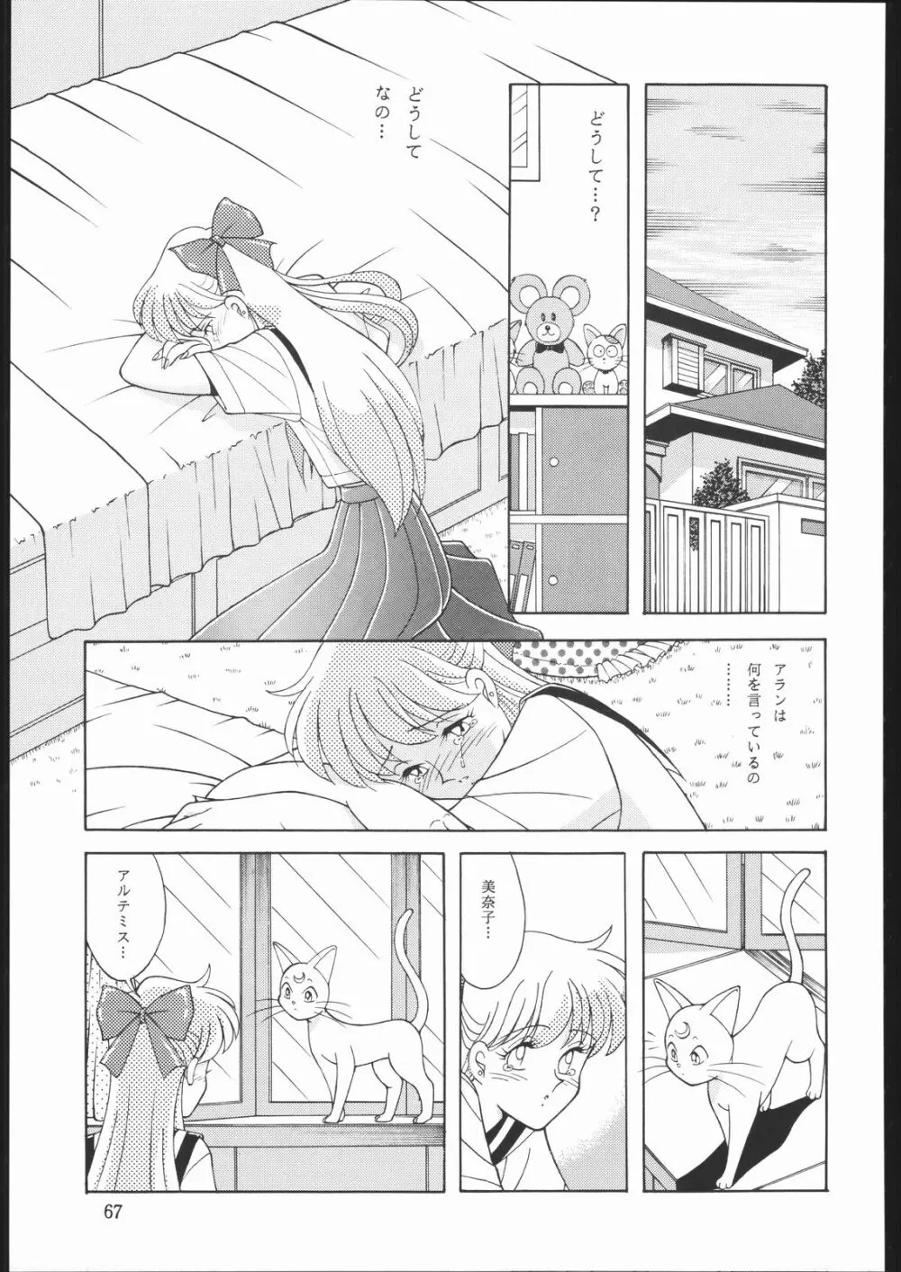 DRESS UP Page.66