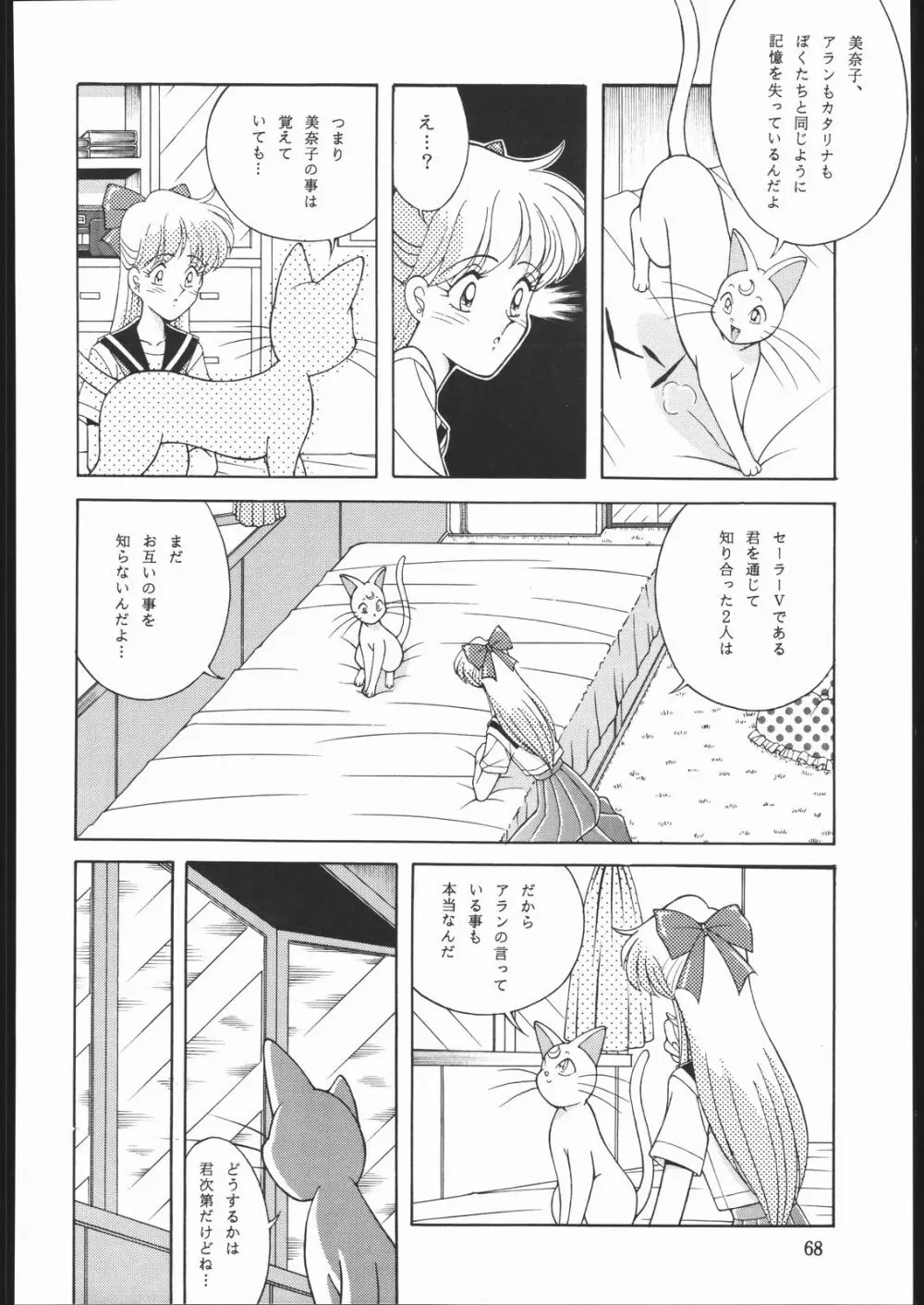 DRESS UP Page.67