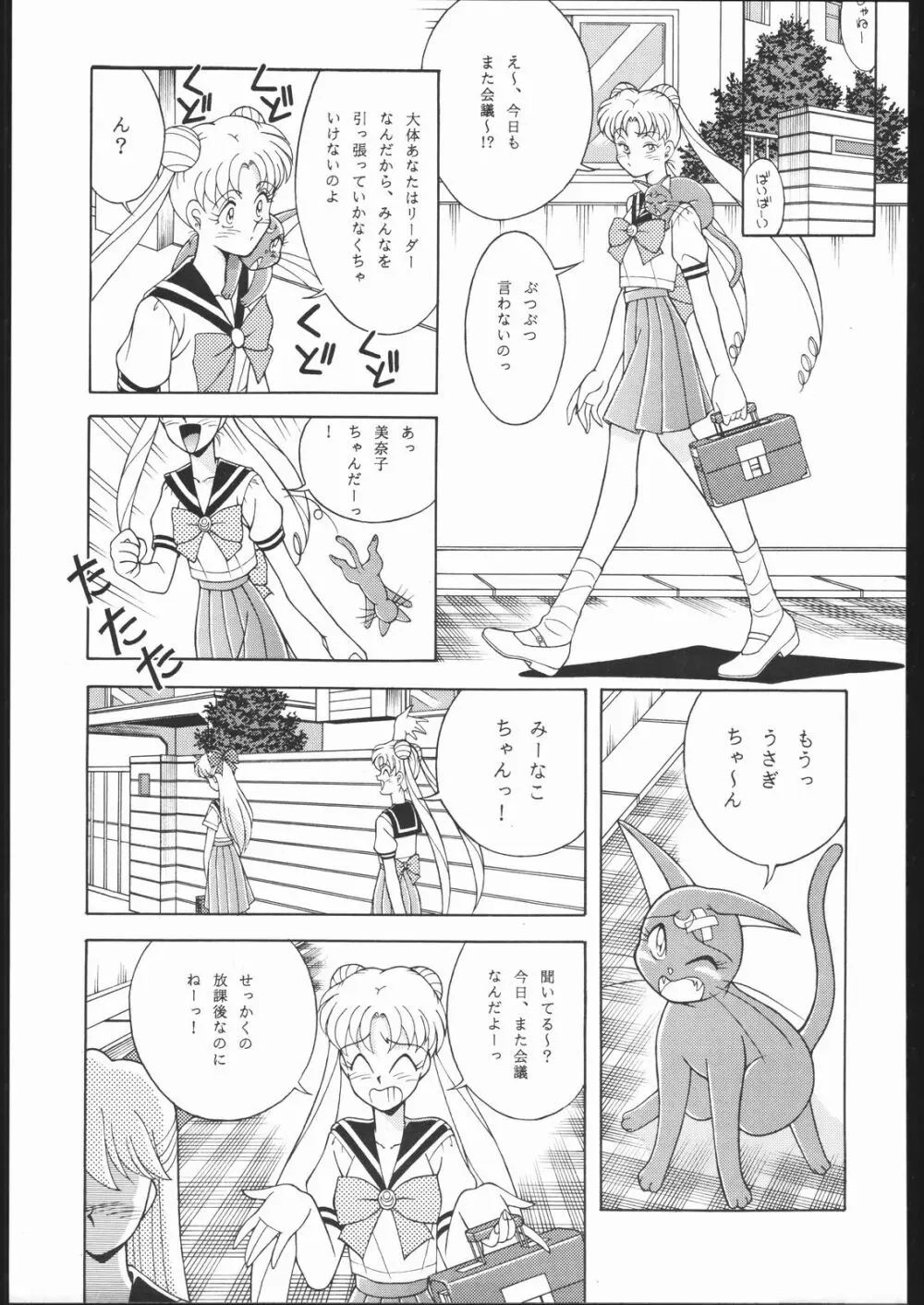 DRESS UP Page.70