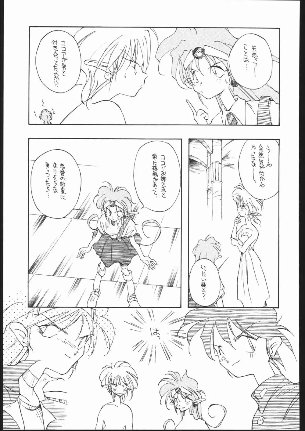 DRESS UP Page.82