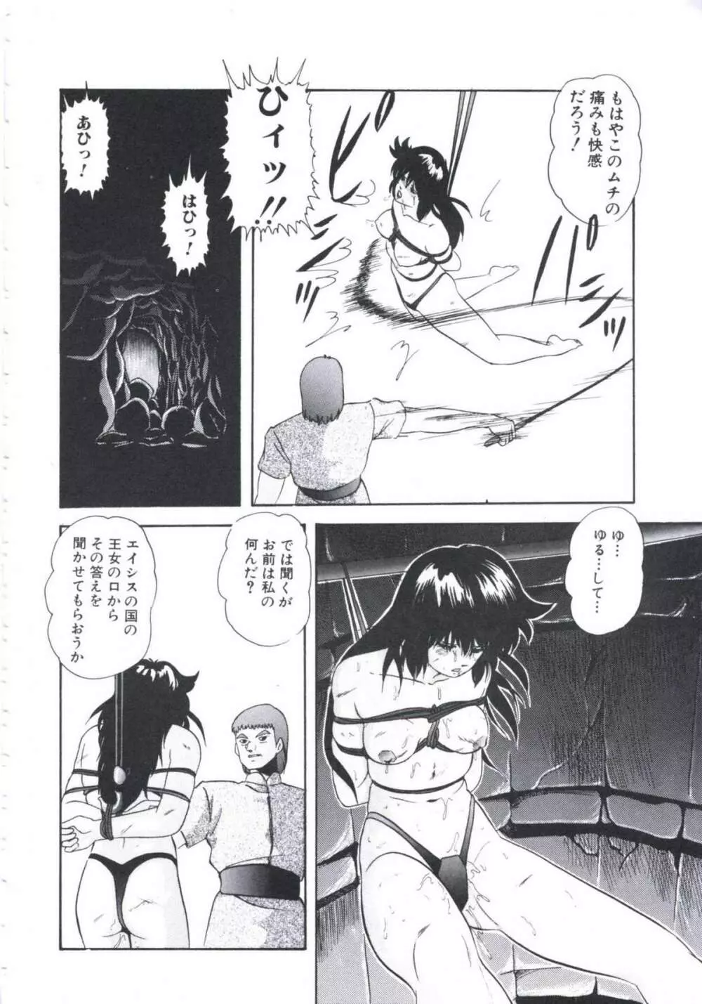 まだダメ…も少し Page.100