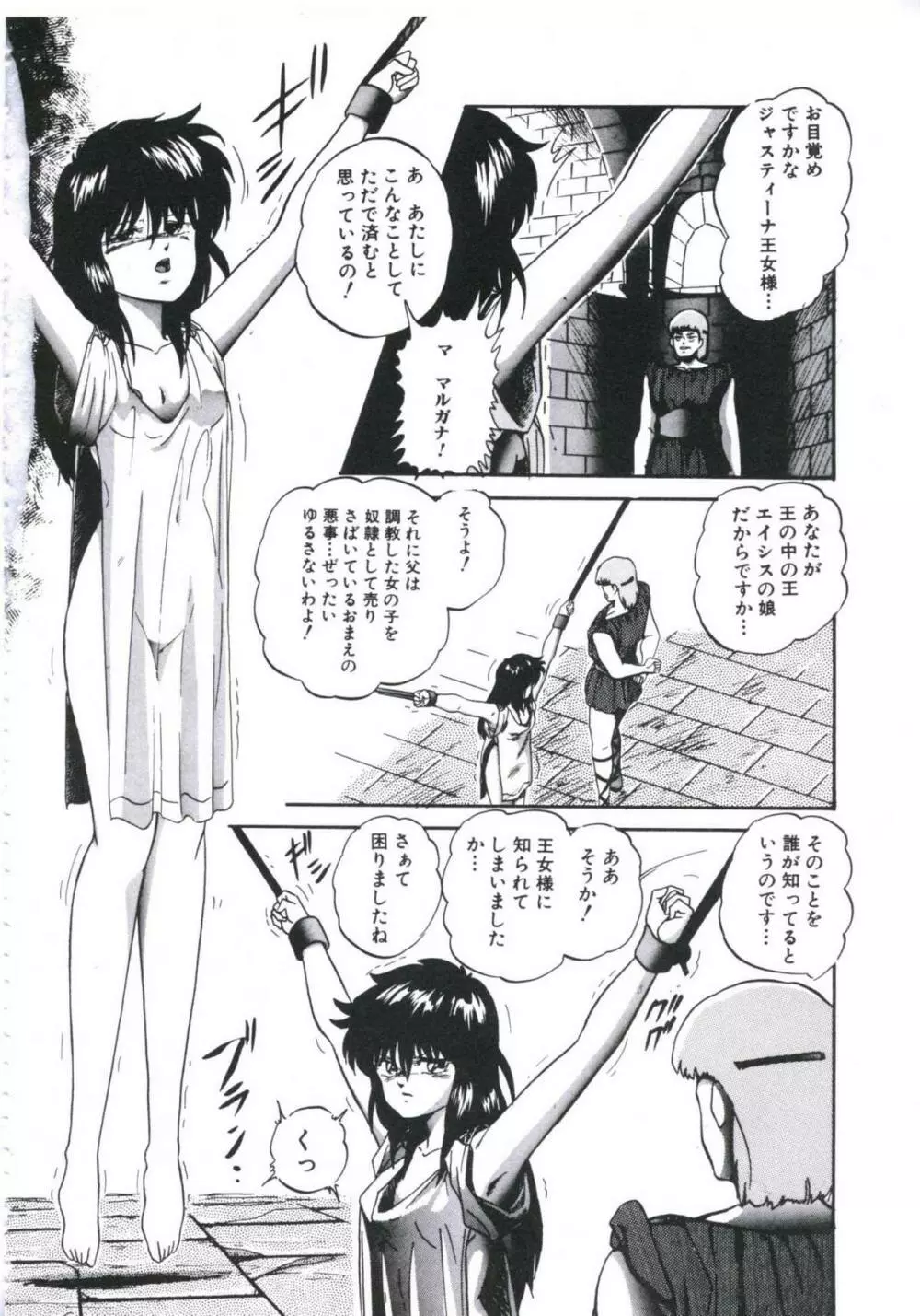 まだダメ…も少し Page.66