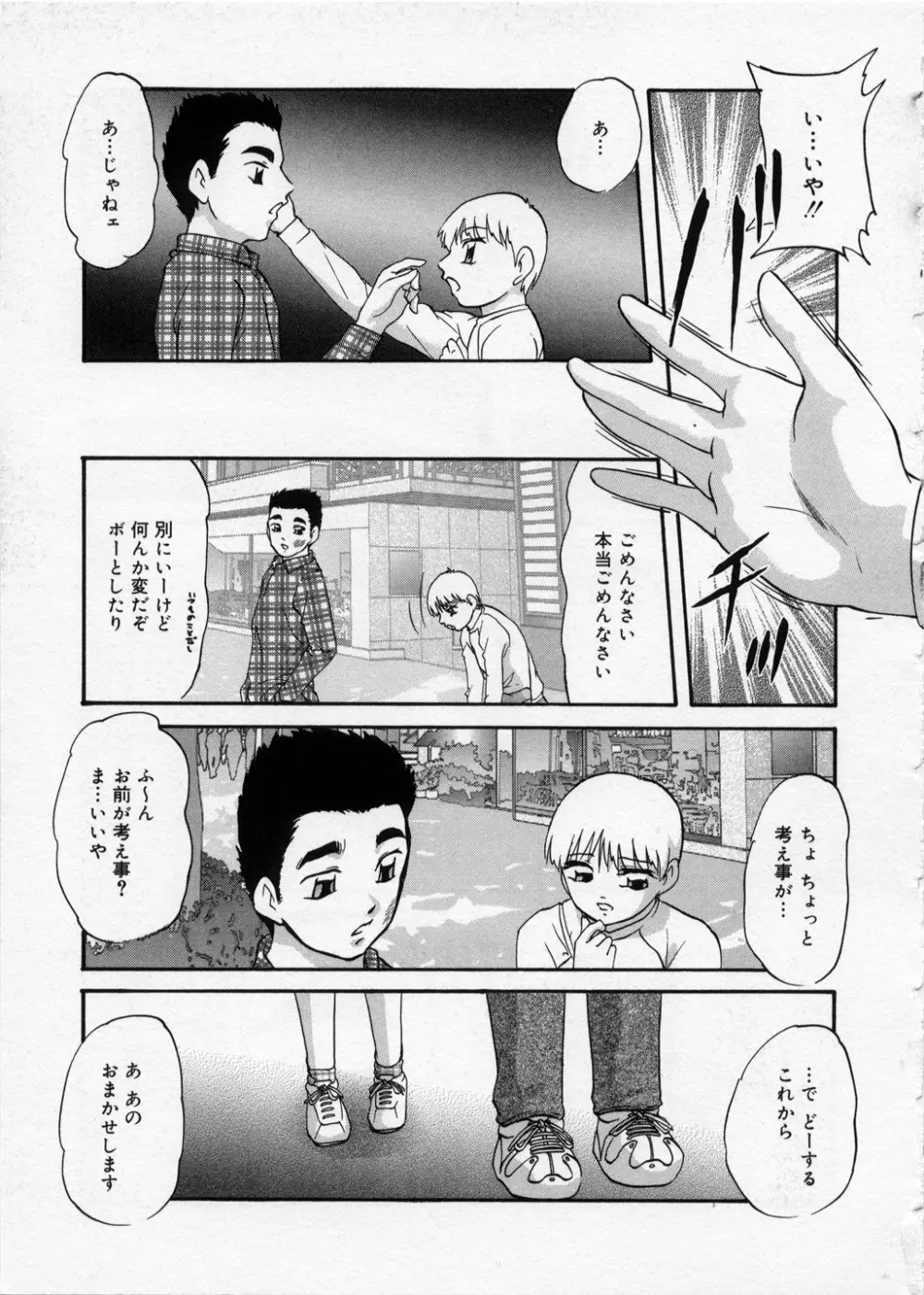 はっぴいりぼん Page.133