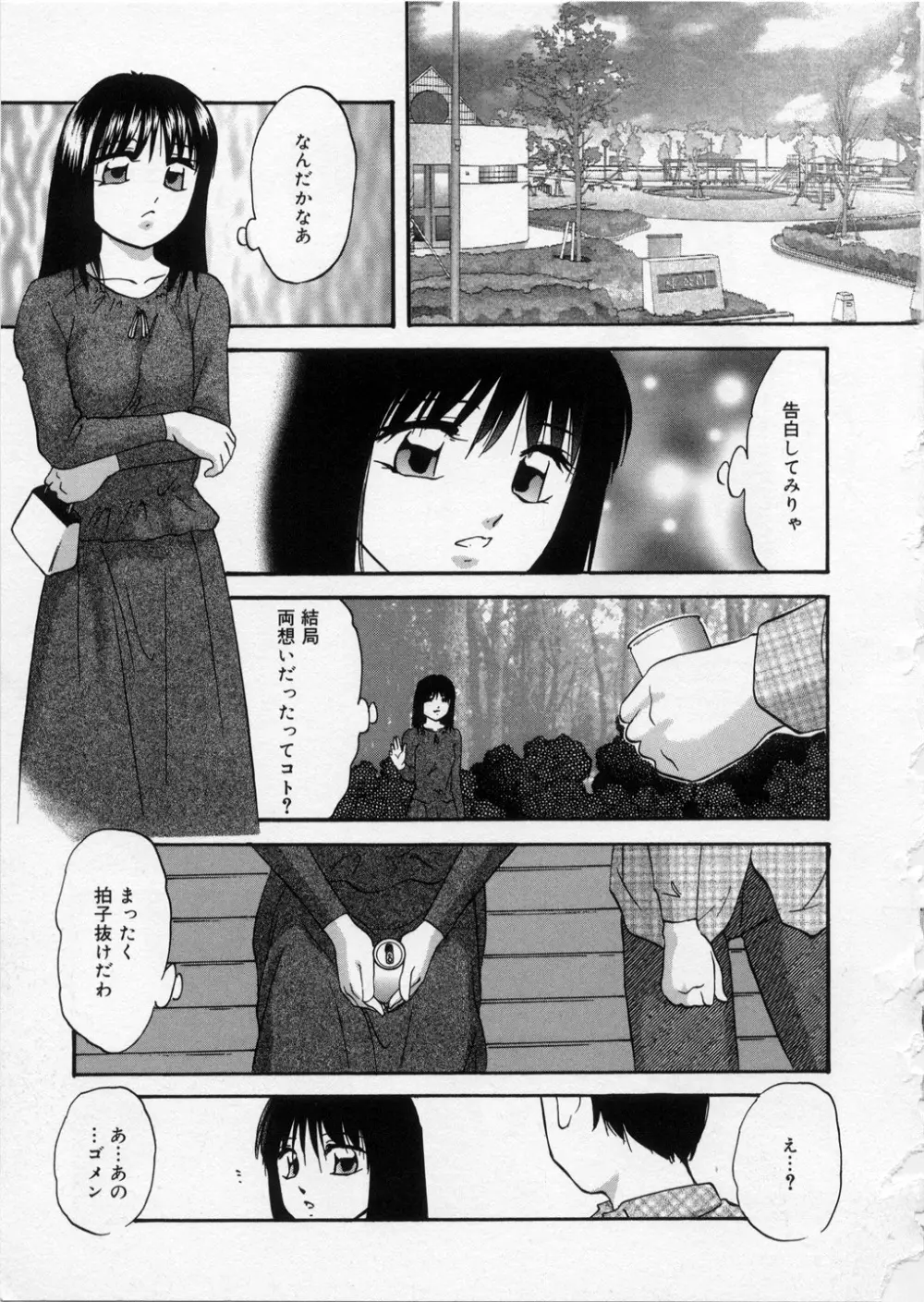 はっぴいりぼん Page.141