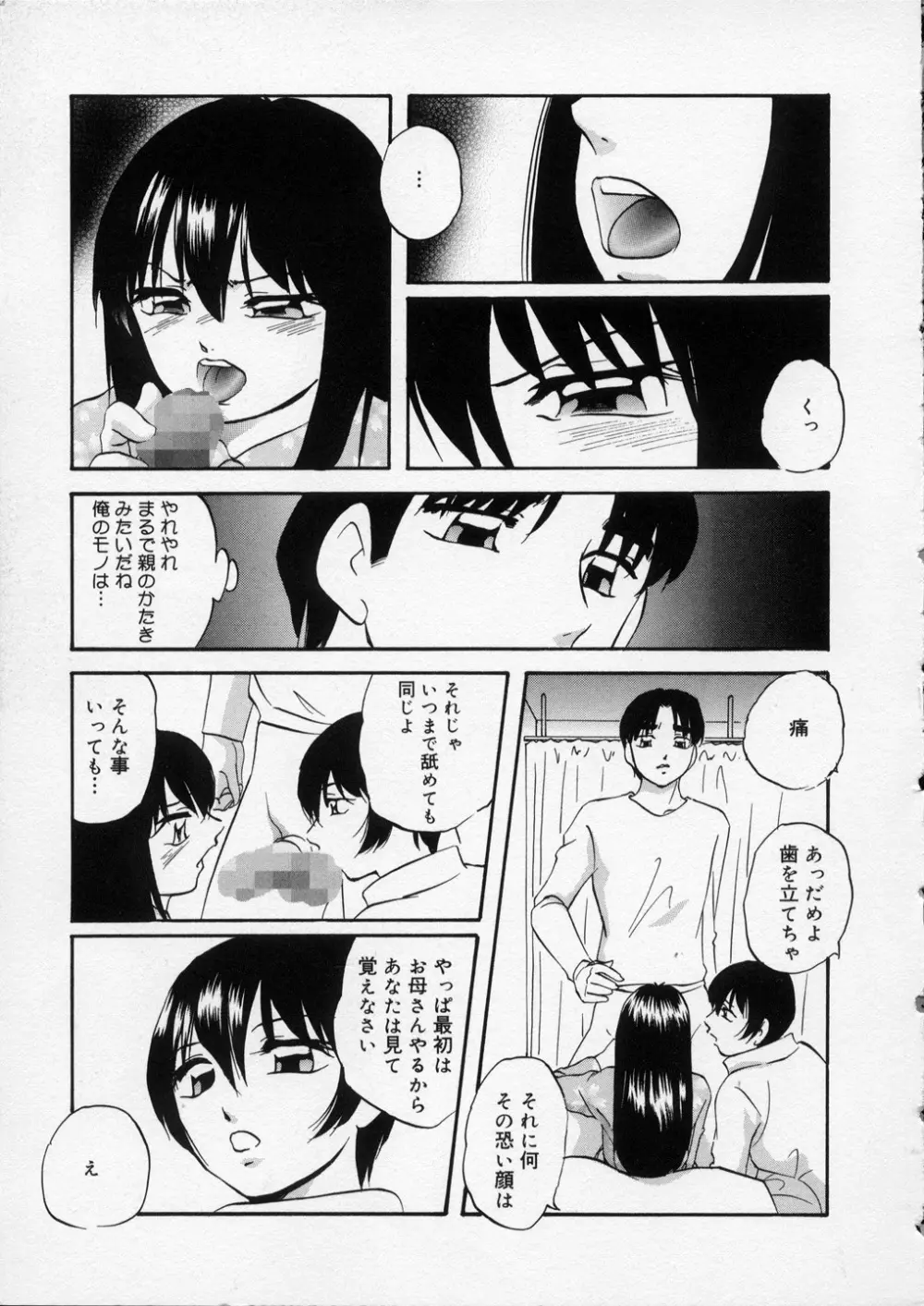 はっぴいりぼん Page.15