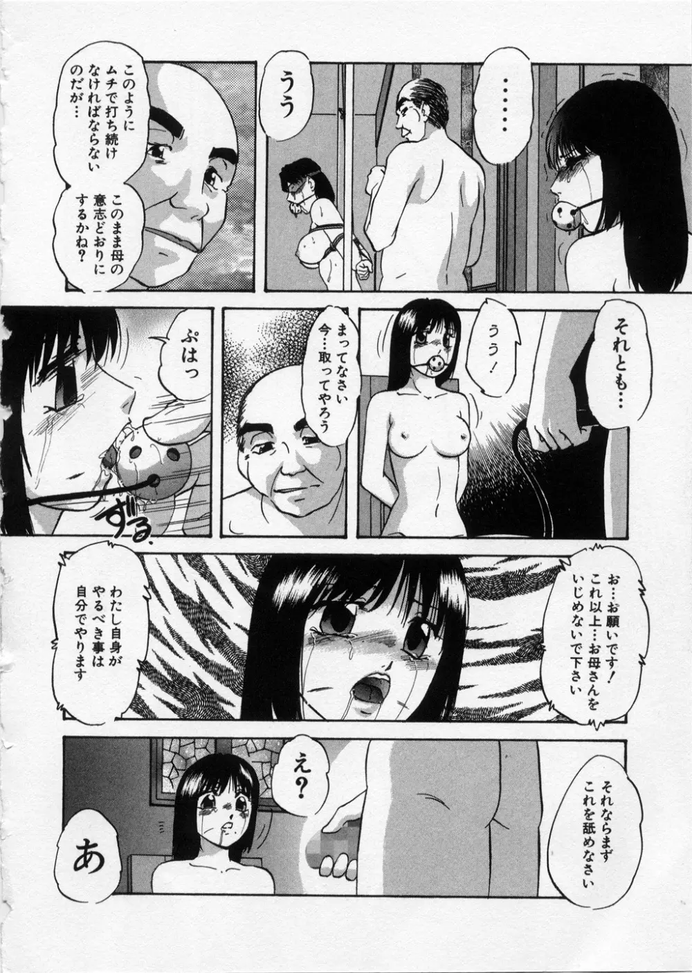 はっぴいりぼん Page.178