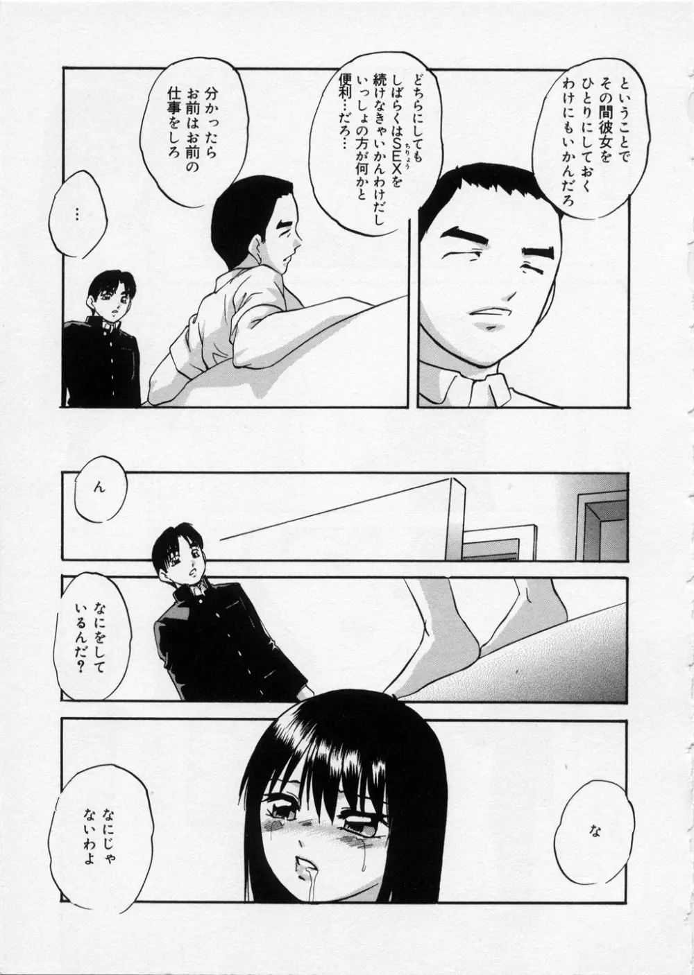 はっぴいりぼん Page.39