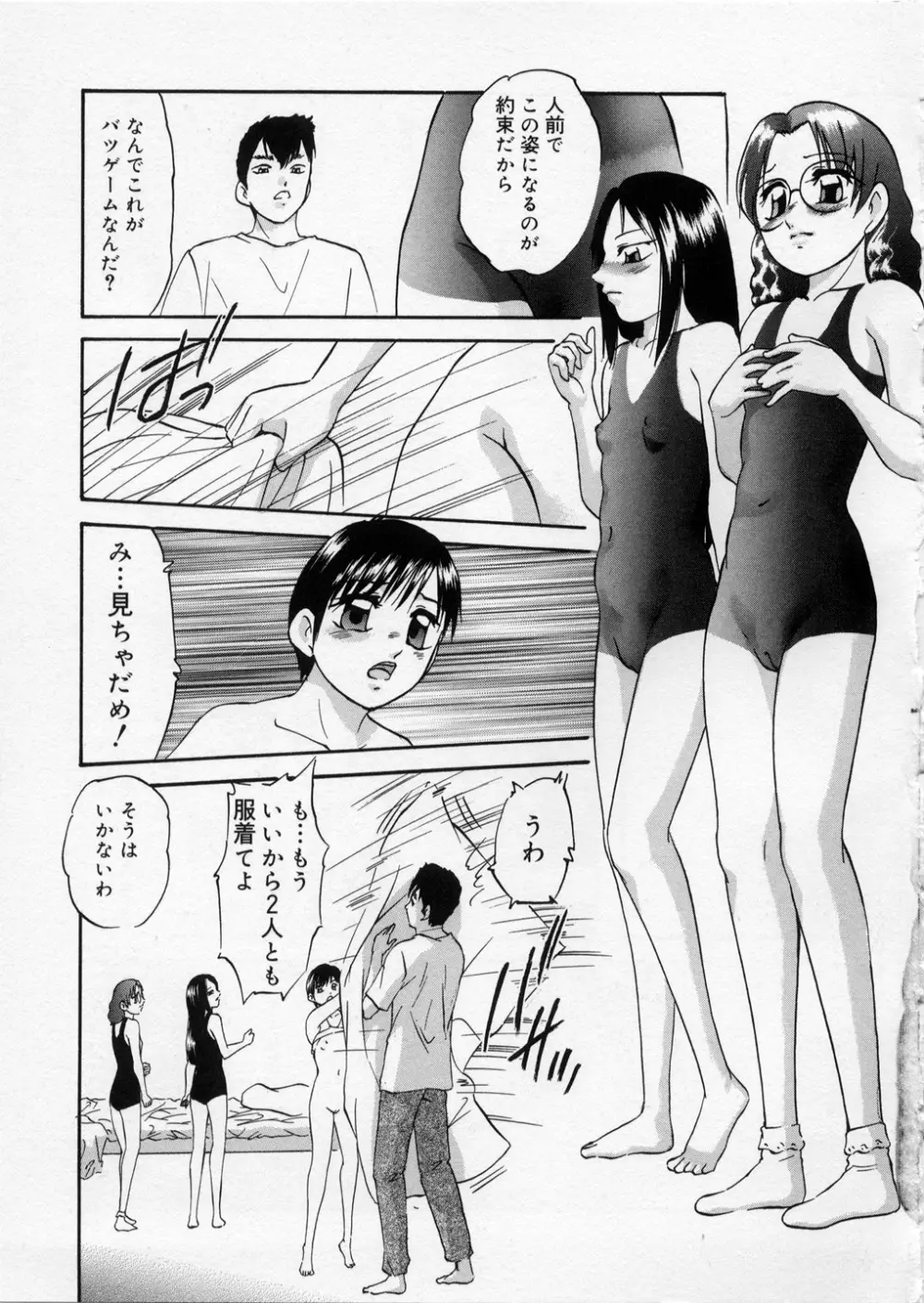 はっぴいりぼん Page.69