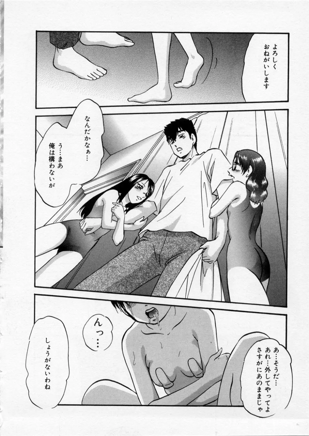 はっぴいりぼん Page.80