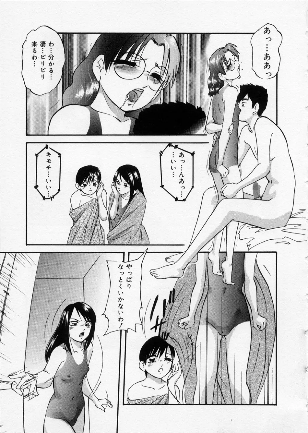 はっぴいりぼん Page.87