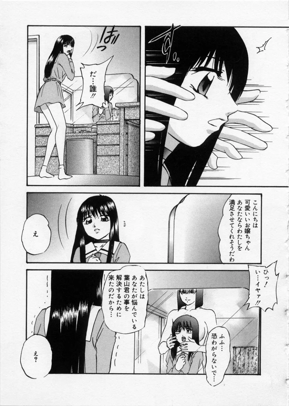 はっぴいりぼん Page.95