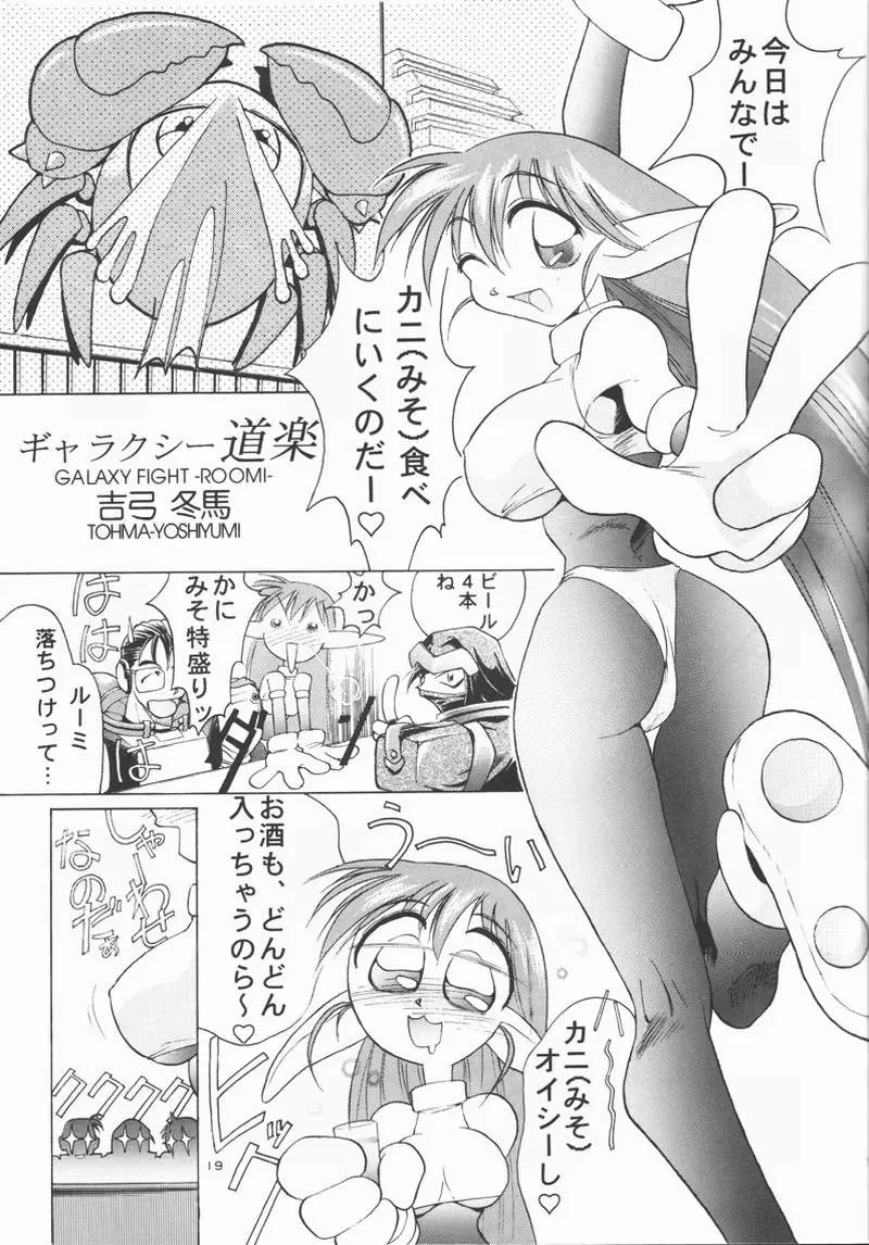 浦和SPECIAL 2 Page.18