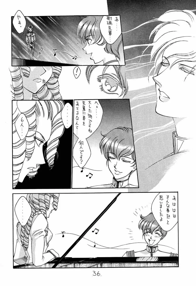 真紅の少年伝説 Page.35