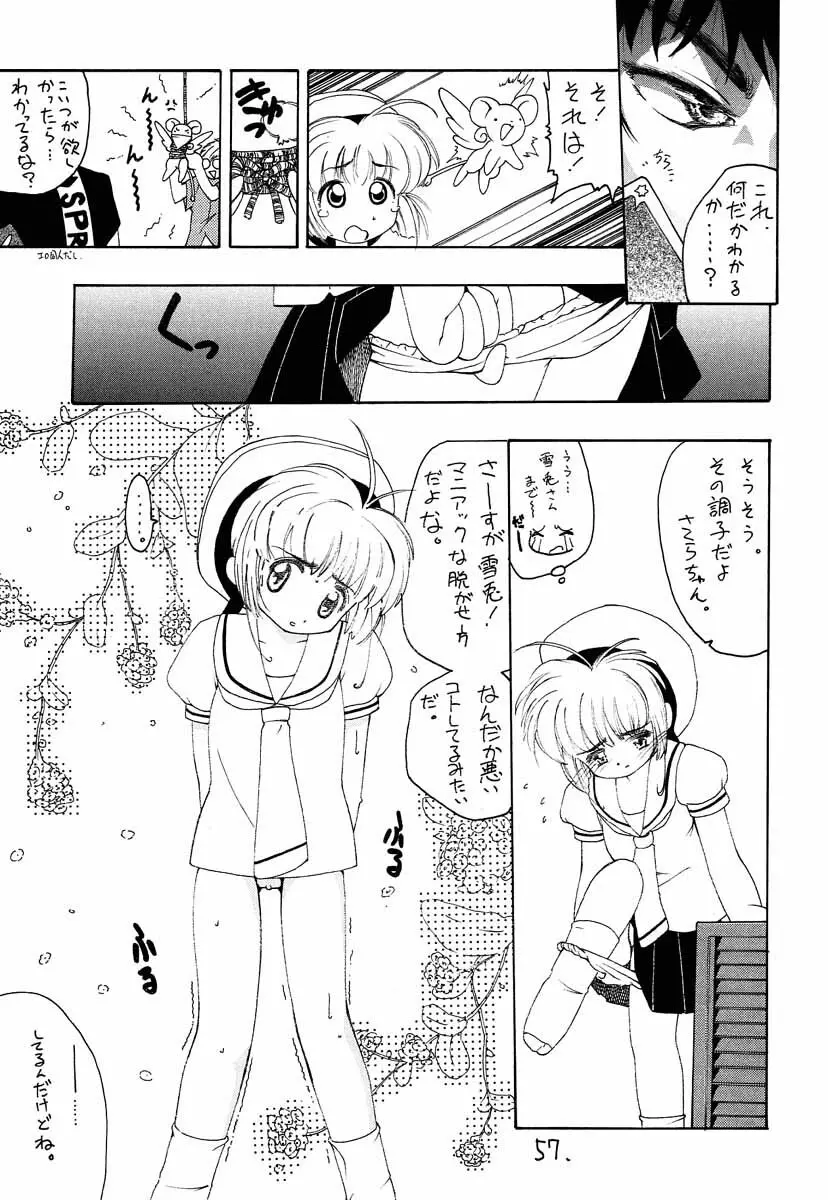 真紅の少年伝説 Page.56