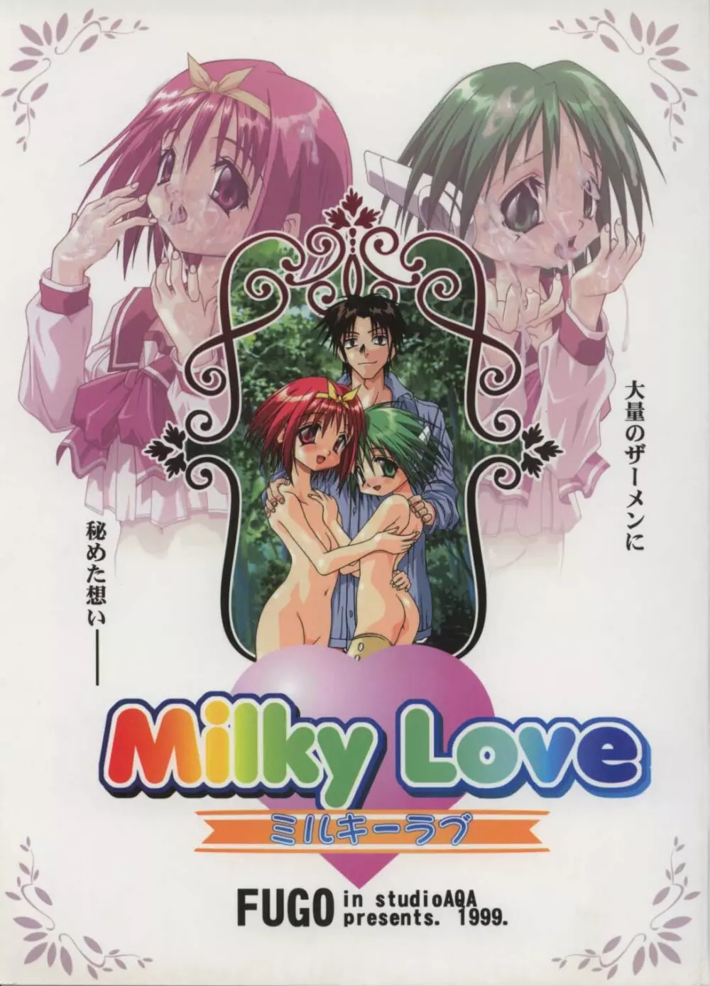 Milky Love Page.1