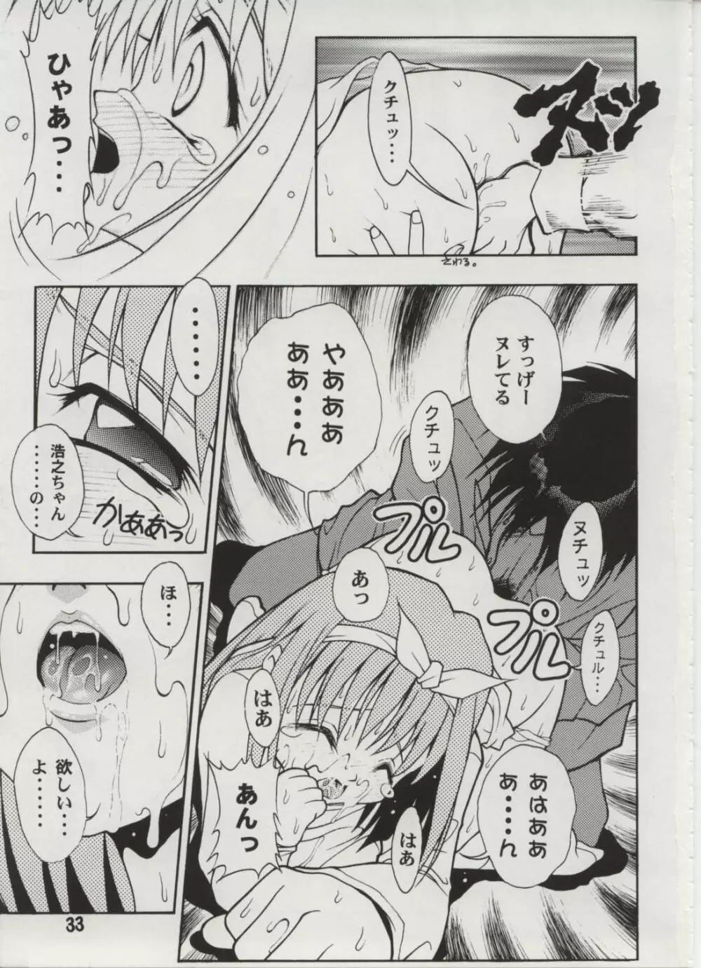 Milky Love Page.31