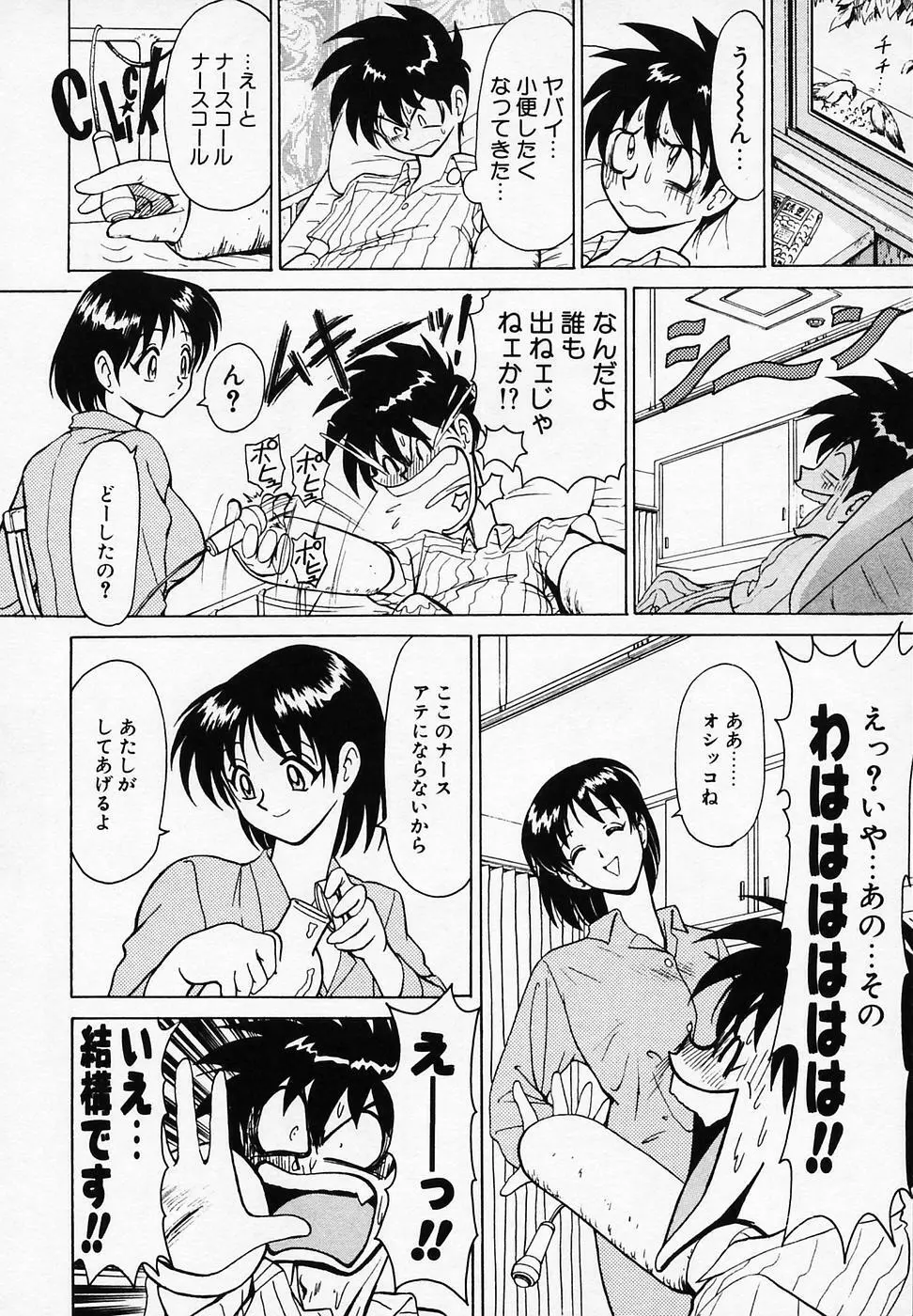 B ビレッジ短編集α Page.100