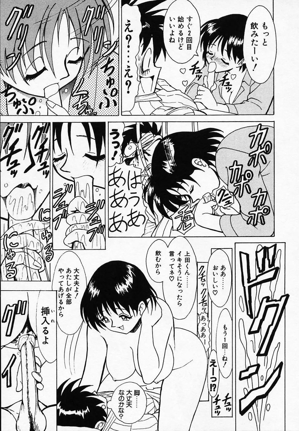 B ビレッジ短編集α Page.107