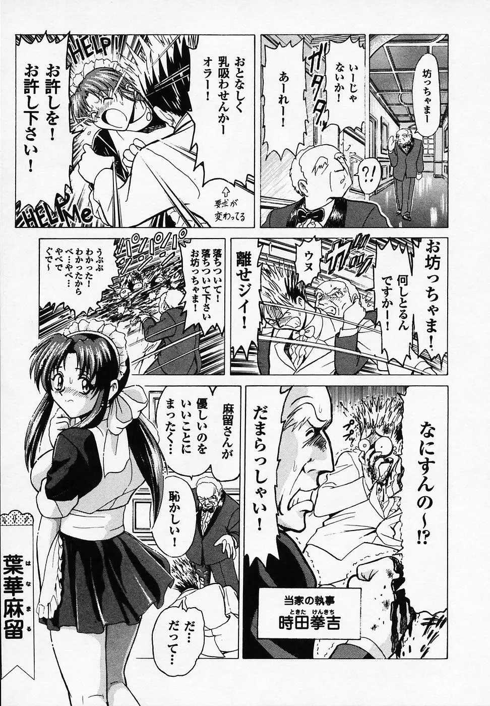 B ビレッジ短編集α Page.115