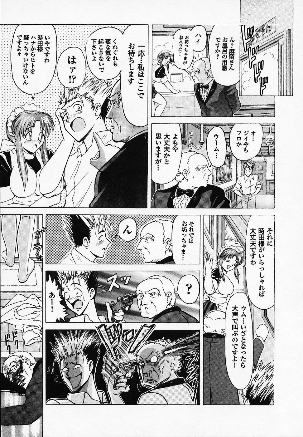 B ビレッジ短編集α Page.117