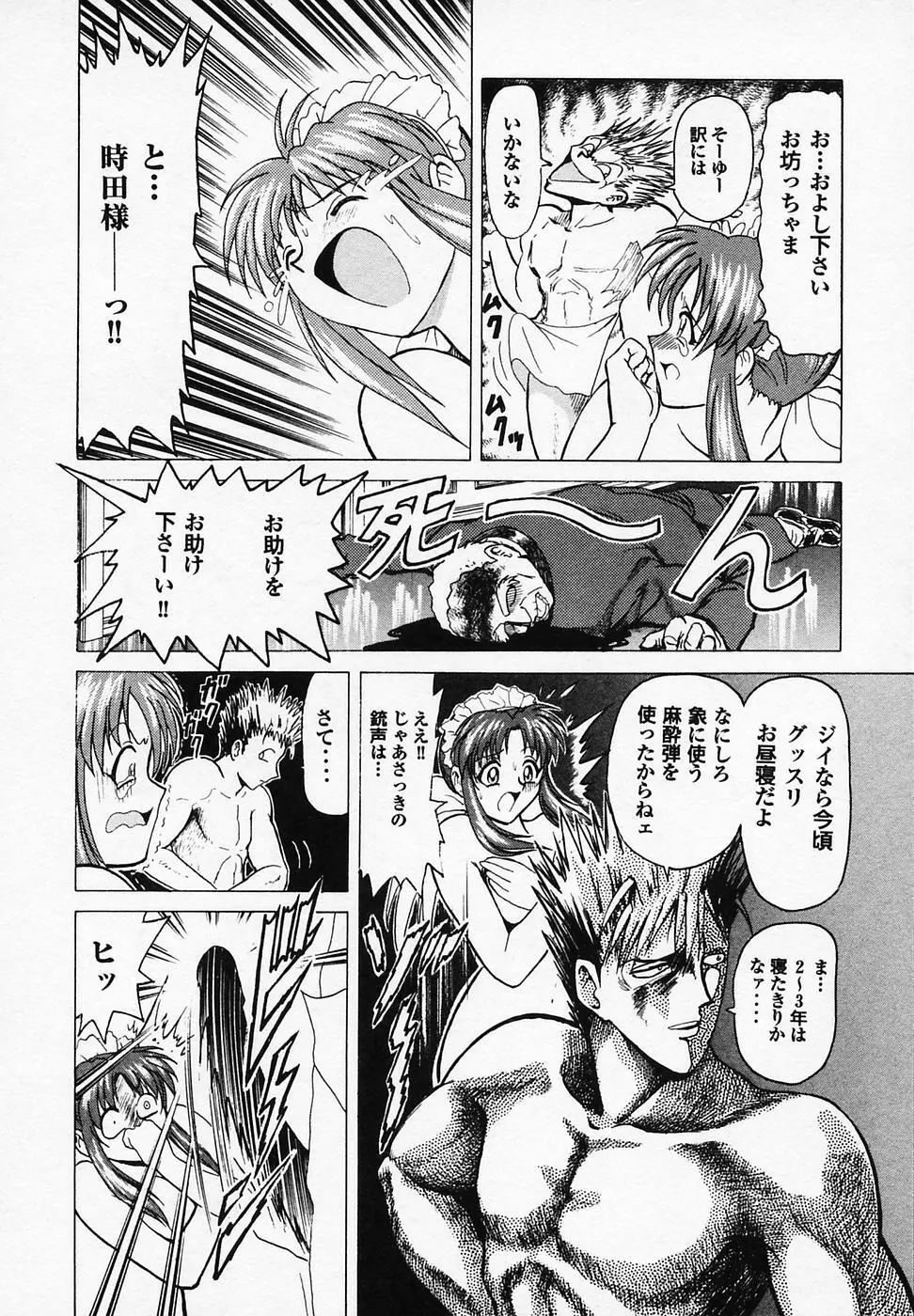 B ビレッジ短編集α Page.120