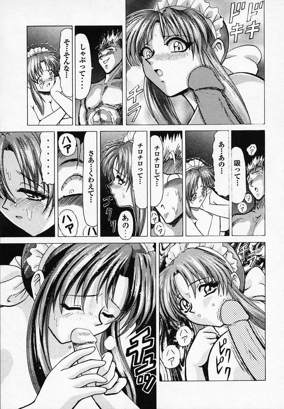 B ビレッジ短編集α Page.121