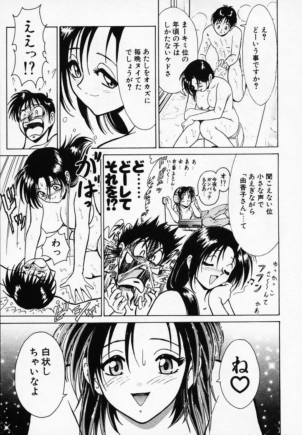 B ビレッジ短編集α Page.137