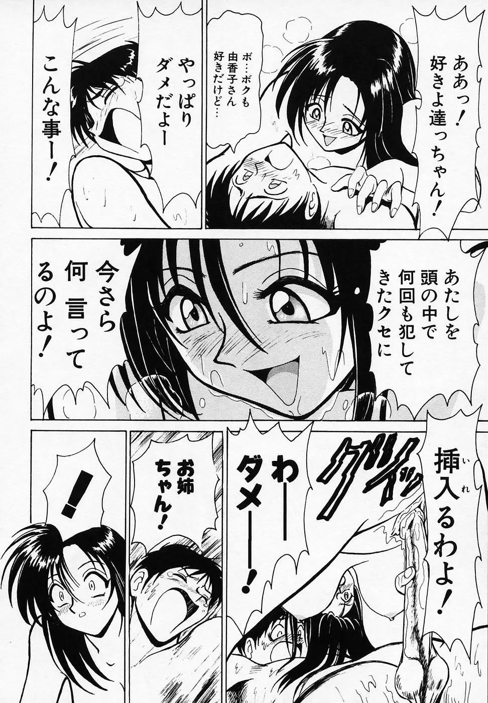 B ビレッジ短編集α Page.142