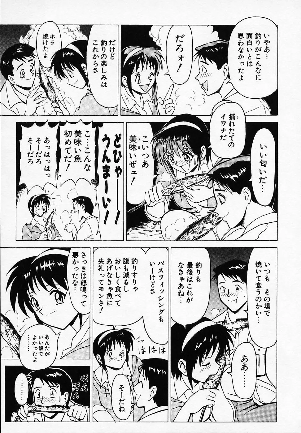 B ビレッジ短編集α Page.149