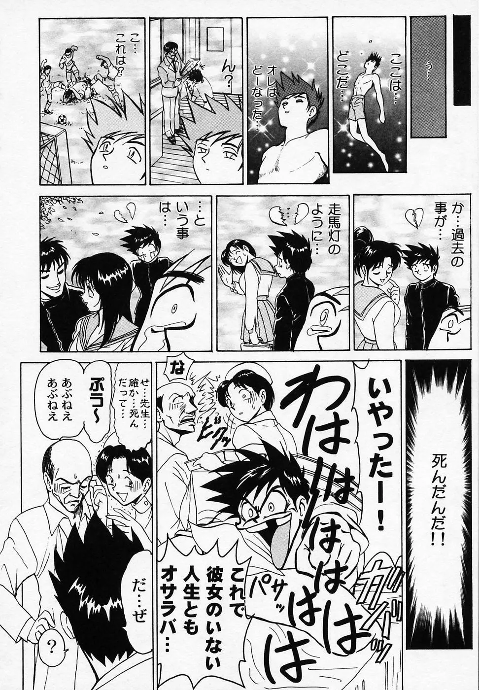 B ビレッジ短編集α Page.164