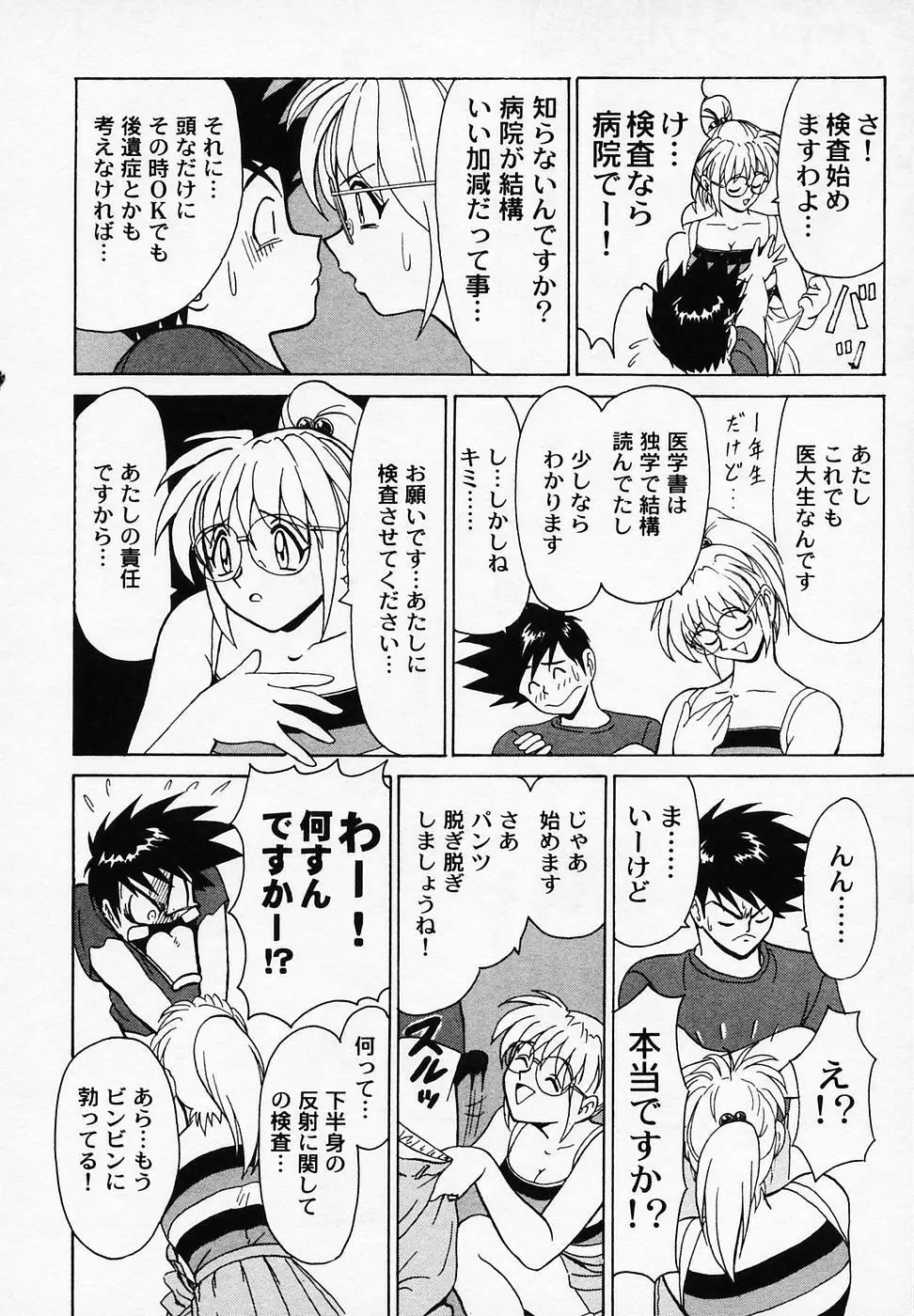 B ビレッジ短編集α Page.168