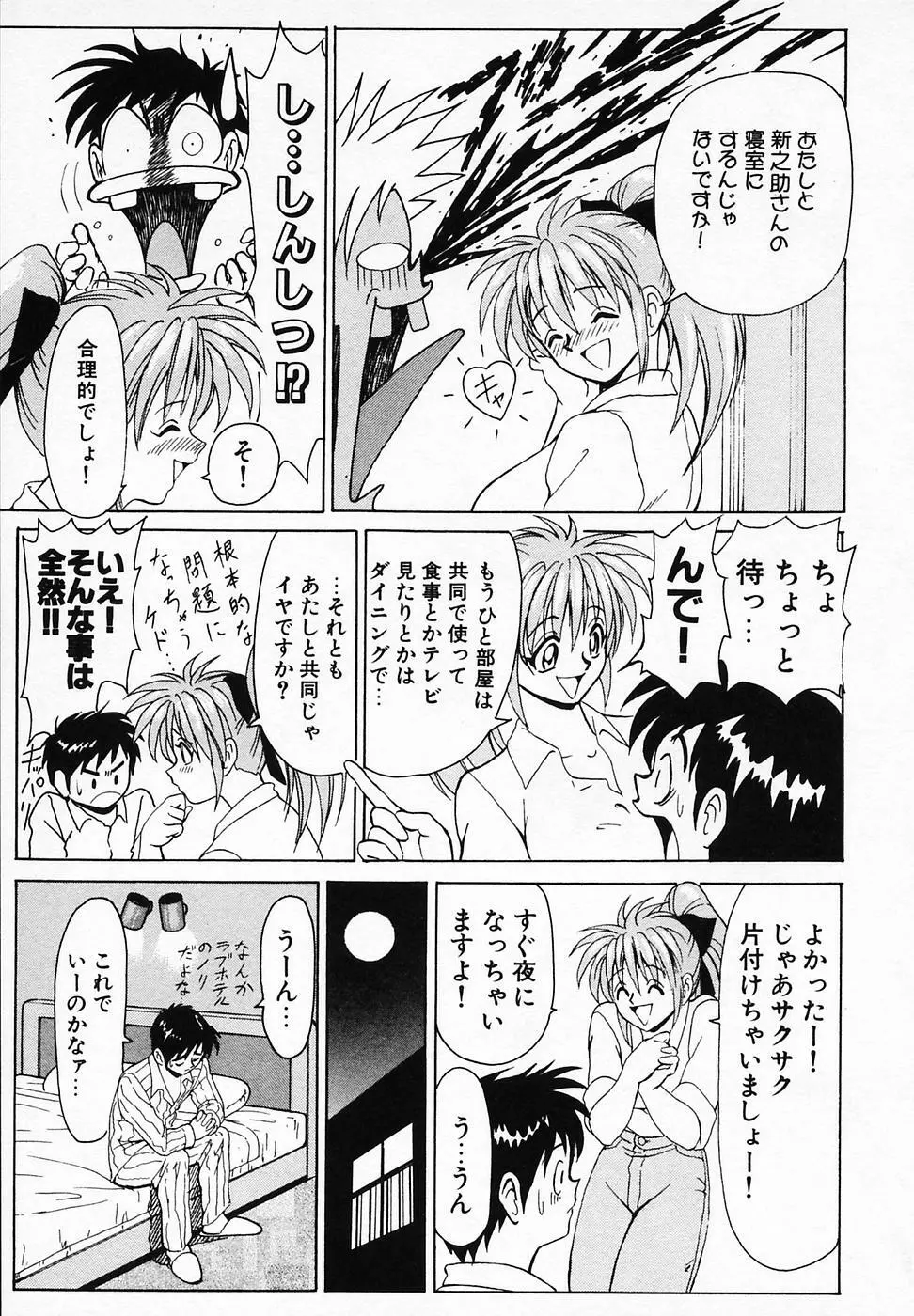 B ビレッジ短編集α Page.17