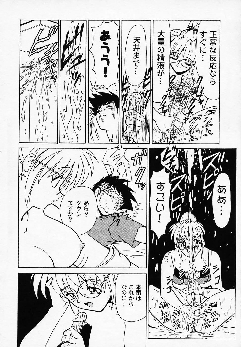 B ビレッジ短編集α Page.172