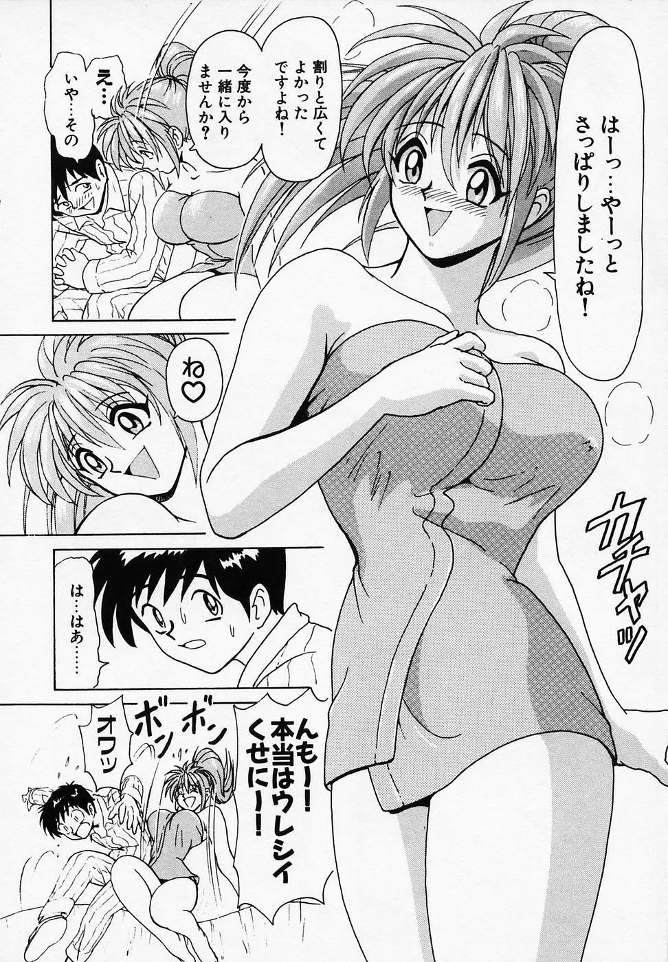 B ビレッジ短編集α Page.18