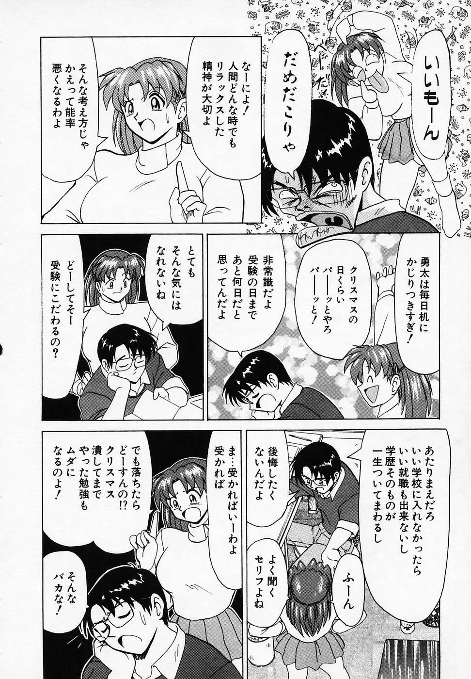 B ビレッジ短編集α Page.180